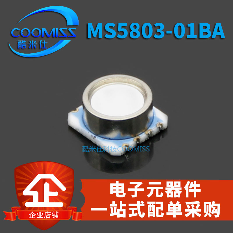 压力传感器 MS5803-01BA 高精度防水型 全新现货 量大价优