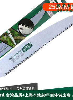 热销老A折叠锯 SK5木工园林折叠锯片 LA145250配用锯条10寸木工手