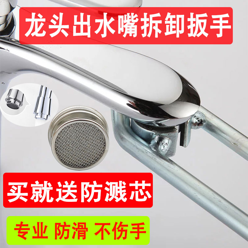 热销水龙起泡器扳手拆卸工具多功能安装可拆水嘴接头旋转内丝外丝