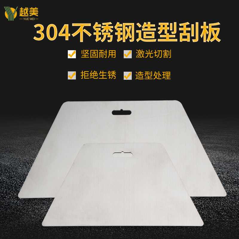 贴墙纸不锈钢刮板墙布造型刮板壁纸壁布裁刀铲刀墙纸施工专用刮板