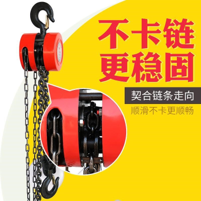 手拉葫芦 手动家用倒链斤不落1T/2T/3T/5T/吨 3/6m米起重吊葫芦