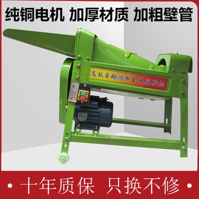 好货玉米脱粒机家用剥玉米神器小型脱粒机剥粒大型全自动脱打包谷