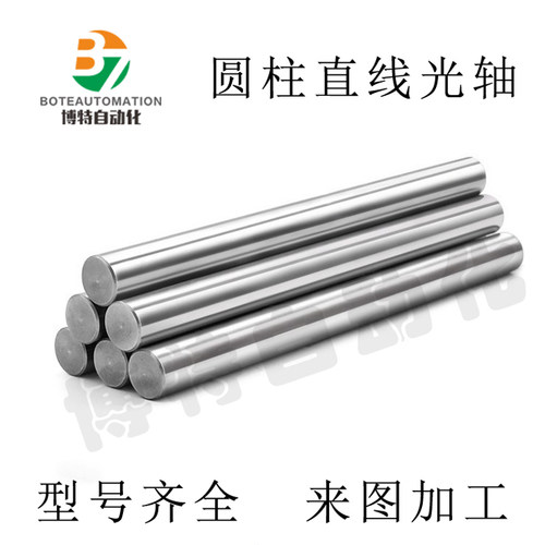 硬轴直线光轴12 16 20 25 10 30 35 40 50 60加工 淬火硬镀铬导轨