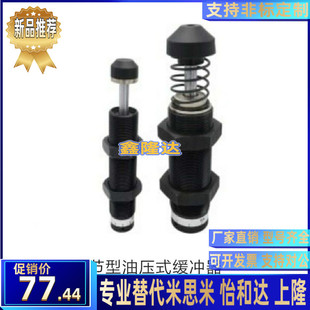 1410 2016 2025 可调节型油压式 2530 ASDT 2525 3625 缓冲器ASDC
