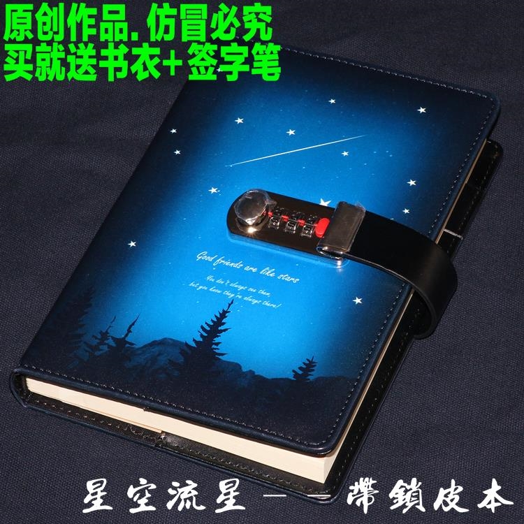 带锁日记本密码本创意手账本学生记事本笔记本子加厚手帐本包邮
