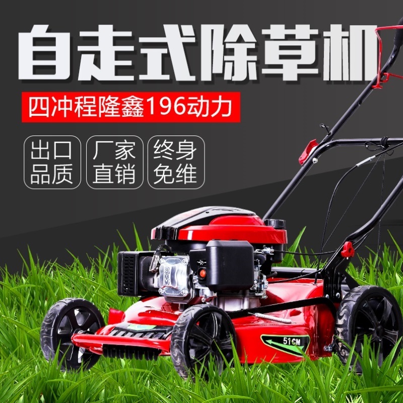 2021汽o油自走式草坪修剪机手推式果园除草小型家用割草打草机自
