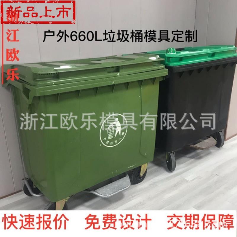 黄岩垃圾桶塑料模具定j制造加工 注塑垃圾桶专业开模