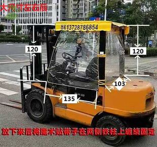 叉车挡风雨卷帘合力顶棚透明雨棚前挡风玻璃全包顶杭州遮雨帘隔断