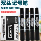 双头笔记号笔粗细 中号计号笔粗几号笔油性黑色在大容量防水大头