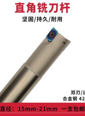 数控铣刀杆直角台肩R0.8立铣刀BAP300R 15 16 18 20 21