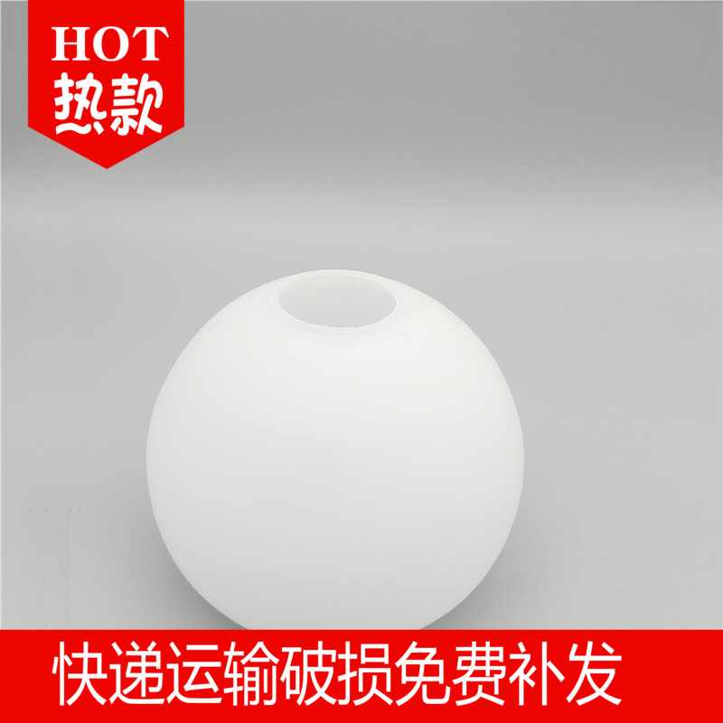 玻璃灯罩上下口圆球形奶白磨砂E27吊灯外壳配件灯具DIY套件灯罩
