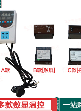 尚方控温仪智能数显温控仪表触屏温度可调节仪ED330L温控器开关
