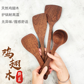 鸡翅木锅铲炒菜不粘锅菜铲子木头煎铲汤勺饭勺子家用原木铲子套装