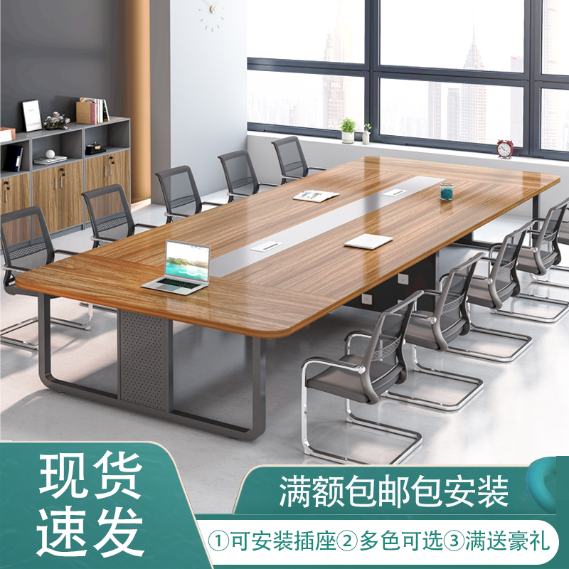 钢架北欧大型办公会议桌椅组合长桌简约现代中小型6人-10人培训桌