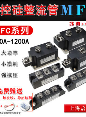 MFC110A1600V可控硅二极管模块MFC200A-16 大功率300A电力调整器