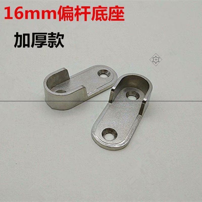 加厚16衣托/衣柜内挂衣杆托管 不锈钢衣杆/五金配件法兰座衣挂钩