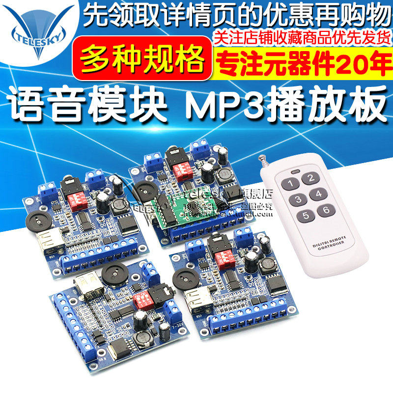 语音模块 mp3音频播放板门禁声音播报音频提示器 BY-F610 12v/24v