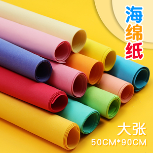 大张海绵纸彩色泡沫纸儿童手工玫瑰花制作加厚金粉海棉纸diy材料