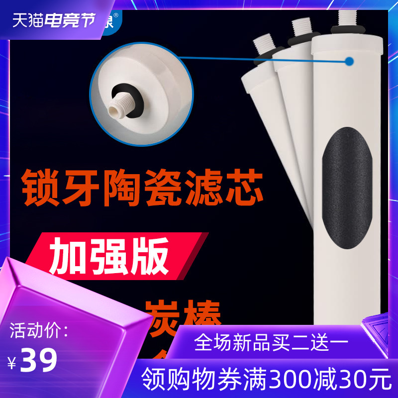尔泉陶瓷滤芯家用10寸锁牙台上式净水器过滤芯硅藻陶瓷通用直饮