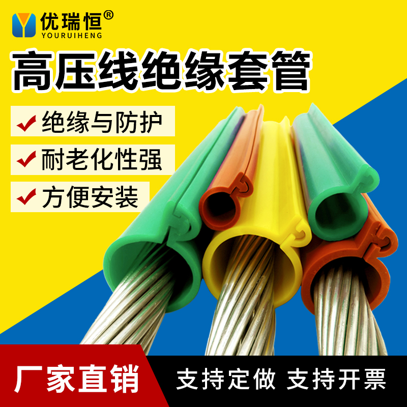 10kv卡扣式高压电线保护绝缘护套35KV电缆裸导线开口硅胶绝缘套管
