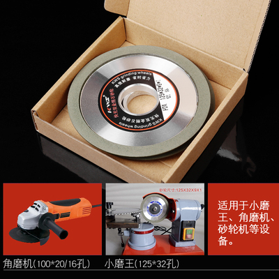 小磨王角磨机砂轮片打磨机合金锯片抛光修磨齿刀金刚石砂轮片