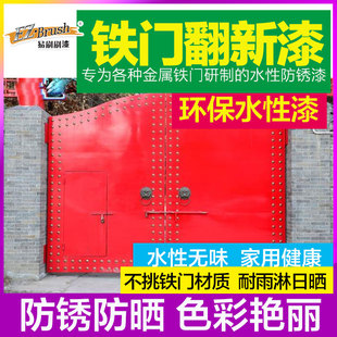 铁门翻新漆铁大门漆改色翻新 大门专用漆防晒油漆金属防锈漆防腐