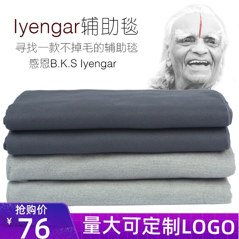 艾扬格瑜伽辅具毛毯不掉毛瑜珈休息术毛毯N保暖铺巾冥想毯子盖毯