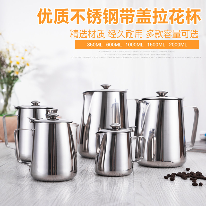 不锈钢冷水壶港式丝袜奶茶拉茶壶奶茶店专用带盖拉花杯家用凉水壶