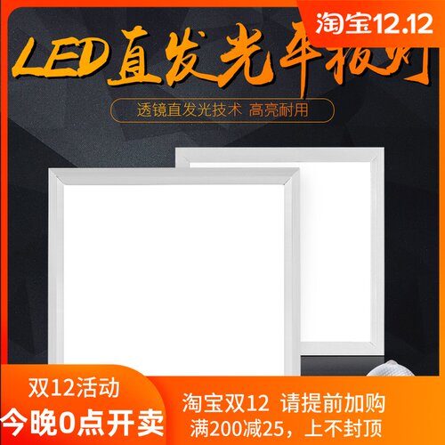 LED集成吊顶灯 厨房卫生间吸顶灯嵌入式300*600阳台厕所浴室铝材
