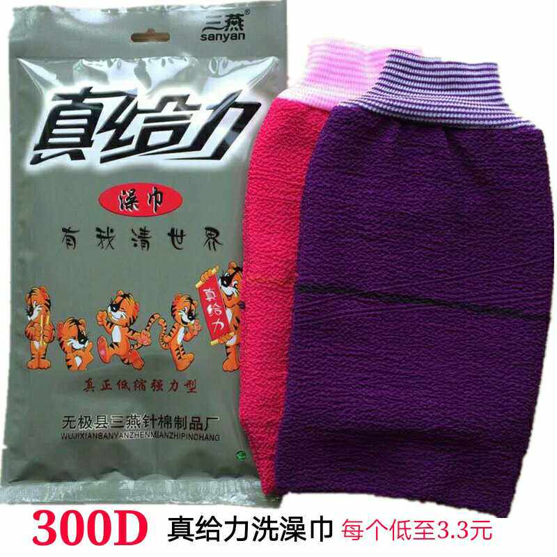 三燕洗浴池澡堂粗纱搓澡巾强力快速沐浴擦搓背巾家用成人手套包邮