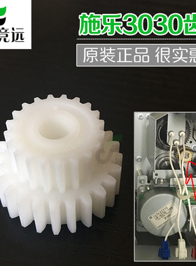 施乐3030 3035 6204 6604 6605工程复印机定影辊X驱动齿轮 双层