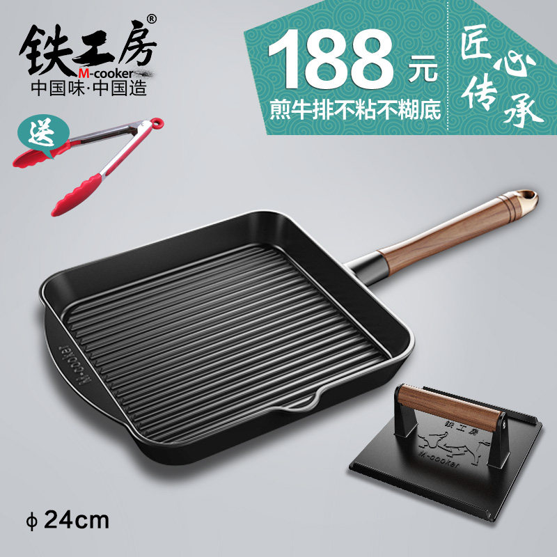 铁工房铸铁牛排煎锅专用条纹家用平底锅电磁炉专业煎牛排锅不粘锅