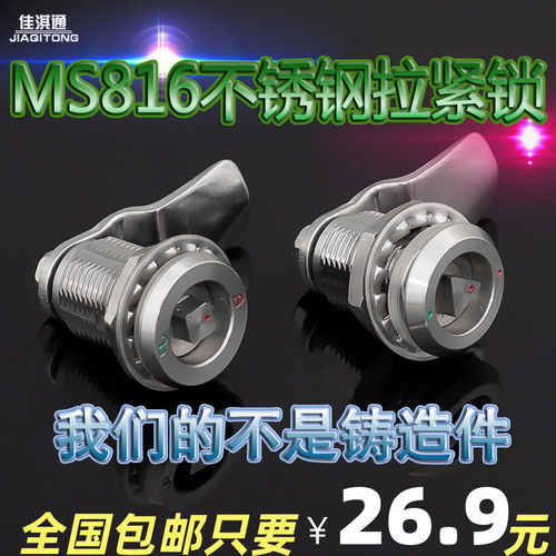 304不锈钢拉紧压缩锁伸缩地铁动车轨道交通三角四角拉伸转舌ms816