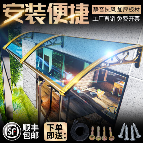 铝合金无声雨棚户外防雨遮阳棚阳台窗户雨篷家用雨搭屋檐庭院挡板
