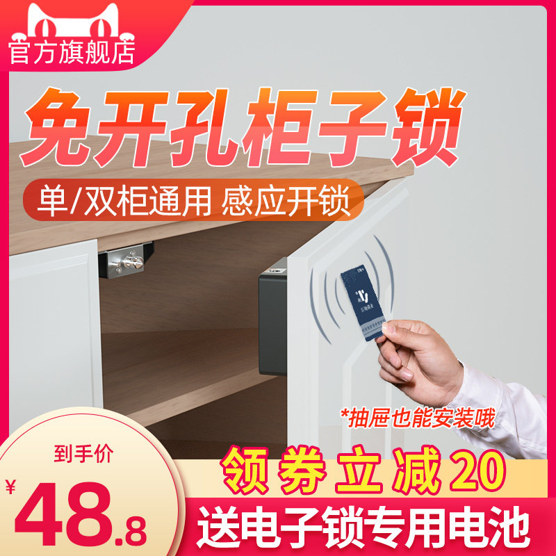 柜门锁免打孔 电子感应储物箱鞋暗对开门抽屉隐形家具更衣柜子锁