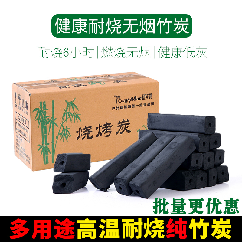 烧烤碳木炭家用取暖无烟室内烤火C钢碳速燃碳条环保机制竹炭20斤