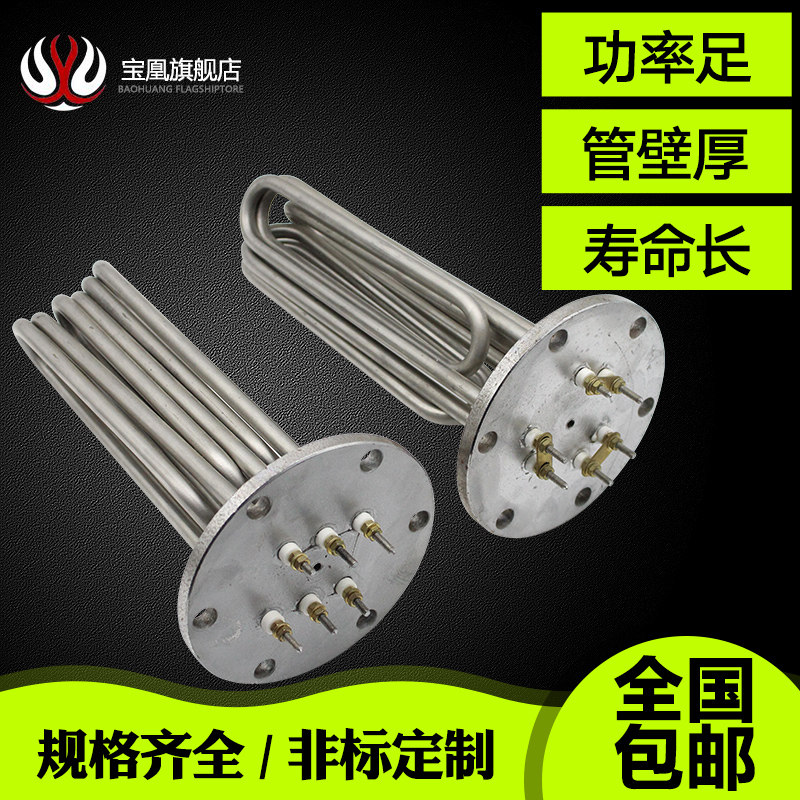 不锈钢115MM法兰导热油加热管电锅炉工程水箱加热棒220 380V6 9KW