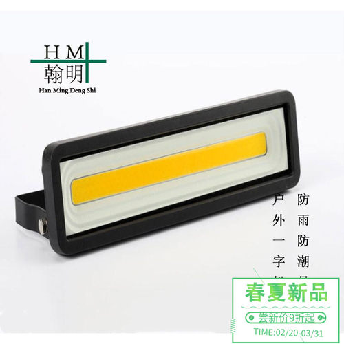 led长条投光灯50w户外室外灯百变射灯灯防水路灯100w超亮投射灯