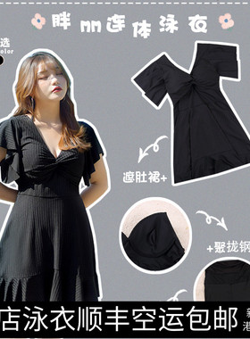 大码泳衣女20g0斤泡温泉遮肉显瘦钢圈胖mm连体平角长款裙式微胖装