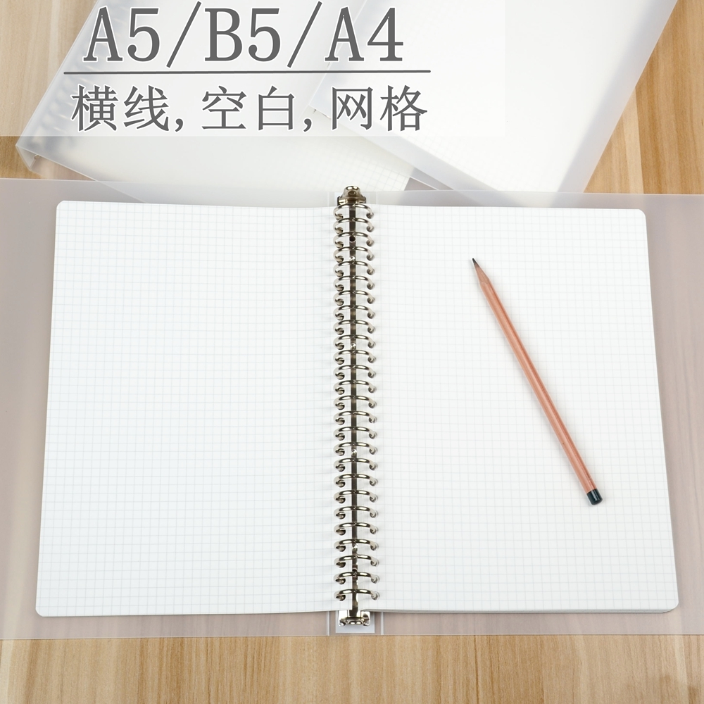 大容量活页本子A5/B5/A4笔记本文具学生活页本简约加厚金属夹子