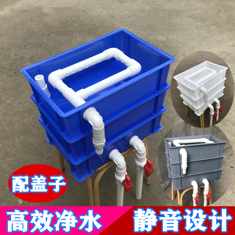 塑料周转箱过滤盒鱼缸上滤滴滤水族箱乌龟箱外置W过滤器水循环