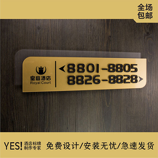 酒店指示牌引导牌i  酒店门牌号定制 宾馆门牌  楼层房间号指示牌