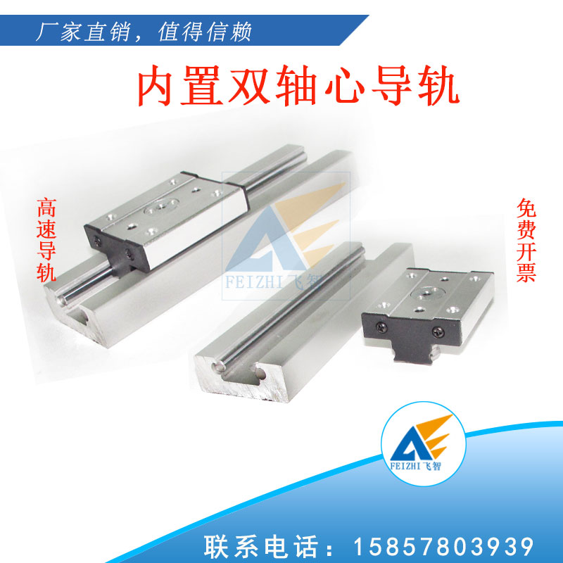 高速静音内置双轴心直线导轨SGR B15 20 35N滚轮滑块滑轨摄影轨道