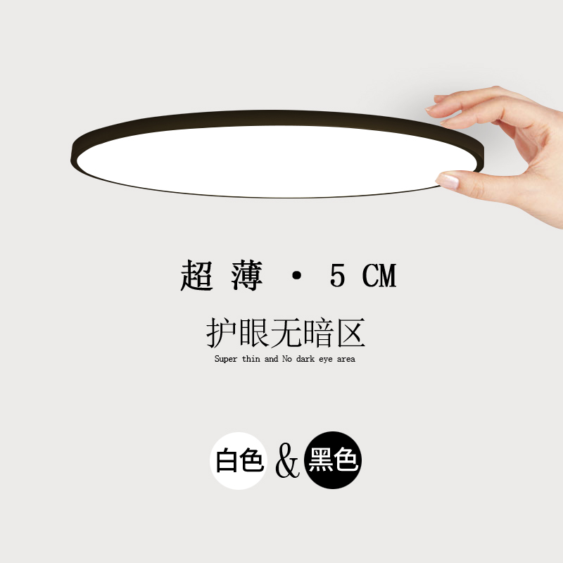 超薄卧室灯简约现代led吸顶灯具创意客厅灯北欧书房灯圆形阳台灯