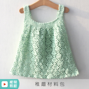 毛儿手作纯棉蕾丝线钩针织宝宝背心裙DIY手R工细毛线编织材料包
