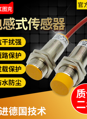 耐高温接近开关150 n传感器 M18直流三线NPN常开 TA-18M8NA-150