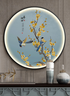 速发新中式入户玄光鸟花装饰画发关灯画圆形挂画中国风客厅背景墙