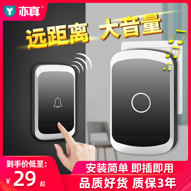速发门铃子线拖用智能超远距离电无遥控门玲一家一拖二老人病人呼