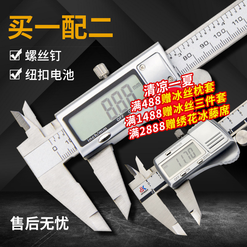 速发数显游标卡尺 0锈钢高不度电子卡尺家用小数尺精-150 0-200mm