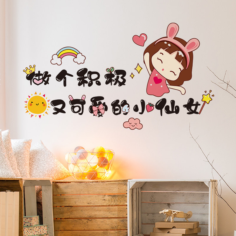 速发励馨孩墙贴卧头床室布置温志房间墙面装饰墙壁贴画贴纸墙纸自